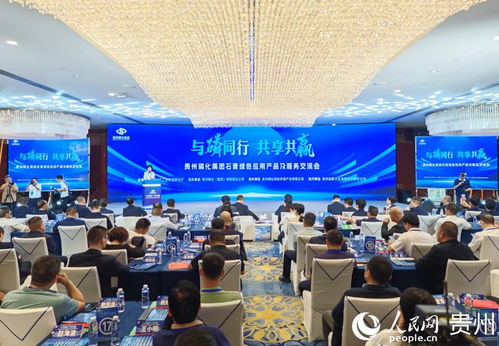 貴州磷化集團(tuán)石膏綠色應(yīng)用產(chǎn)品及服務(wù)交流會(huì)在貴陽成功舉行