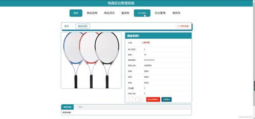 基于Java SSM的電商后臺管理系統(tǒng)（TGM41）設計與實現(xiàn)