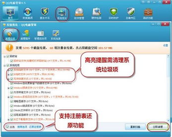 QQ電腦管家秘笈大公開 秒殺給力，超音速優化數據庫與網絡服務